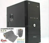 在飛比找Yahoo!奇摩拍賣優惠-四核心 I5 INTEL 中古電腦 主機 華碩 顯示卡 8g