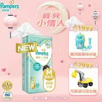 在飛比找大樹健康購物網優惠-(滿額送電動跑車)【Pampers 幫寶適】一級幫黏貼型紙尿