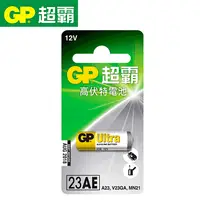 在飛比找有閑購物優惠-GP超霸高伏特電池23AE x 1入