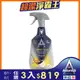 【Astonish】英國潔地毯沙發織物乾洗去汙劑1瓶(750ml)