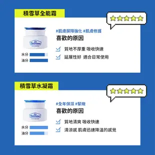 【THE FACE SHOP 菲詩小舖】肌本博士積雪草全能霜50ml｜品牌旗艦店 韓國熱銷 溫和保濕 健康肌