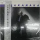 合友唱片 TAKANAKA - TRAUMATIC/高中正義 (1985) 黑膠唱片 LP