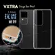 VXTRA vivo V30/V30 Pro 5G 防摔氣墊保護殼 空壓殼 手機殼