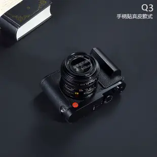 Milicase 適用於徠卡Leica Q3 Q2 Q QP Q-P真皮套 保護套 手柄