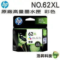 在飛比找樂天市場購物網優惠-HP 62XL C2P07AA 彩色 原廠墨水匣