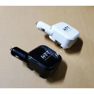 H-T-T USB家用車充雙效電充 充電器 HD-007 總輸出3.1A 雙USB 黑/白兩色 單個賣 -【便利網】