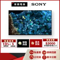 在飛比找蝦皮購物優惠-SONY XRM-65A80L 65吋 4K 聯網 電視 公