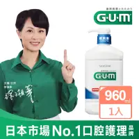 在飛比找momo購物網優惠-【GUM】牙周護理潔齒液 960ml