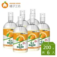 在飛比找Yahoo!奇摩拍賣優惠-【永豐餘】橘子工坊 制菌靈 清潔噴霧200g*6瓶*病毒剋星