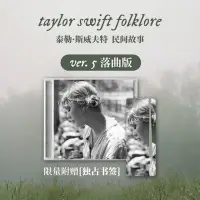 在飛比找Yahoo!奇摩拍賣優惠-正版 泰勒斯威夫特 Taylor Swift Folklor