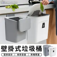 在飛比找momo購物網優惠-【STAR CANDY】壁掛式廚房垃圾桶 免運費(雙開設計 