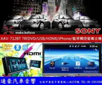 在飛比找Yahoo!奇摩拍賣優惠-通豪汽車音響 【SONY】XAV-712BT 7吋DVD/C