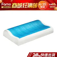 在飛比找蝦皮商城優惠-【 Famo 】凝膠浪型枕 Gel Pillow 浪型枕 高