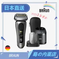 在飛比找蝦皮購物優惠-已含關稅 Braun 德國百靈 新9系列 PRO+ 9515