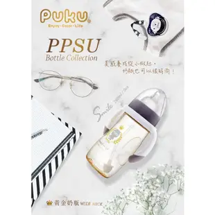 PUKU藍色企鵝 PPSU Smile母乳實感寬口練習奶瓶280ml《愛寶貝》