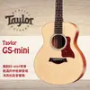 【非凡樂器】Taylor GS-MINI 木吉他 / 民謠吉他 / 贈原廠背帶 / 公司貨保固