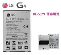 在飛比找Yahoo!奇摩拍賣優惠-台灣現貨📦LG G4 原廠電池 G4 H815 D815、S