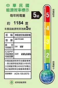 在飛比找Yahoo!奇摩拍賣優惠-＄柯柯嚴選＄聲寶AW-PC36R(含稅)MW32FR1 MW