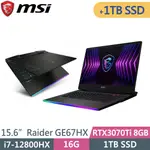 MSI微星 GE67HX 12UGS-003TW-SP1(I7-12800HX/16G/1TB+1TB/RTX3070TI 8G/W11/15.6)特仕