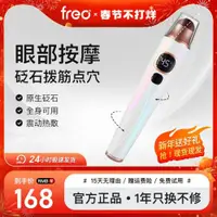 在飛比找ETMall東森購物網優惠-福潤達砭石眼部撥筋棒面部通用刮痧點穴臉按摩穴位工具全身經絡