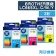 原廠墨水匣 BROTHER 3彩組 高容量 LC665XL-C / LC665XL-M / LC665XL-Y /適用 MFC-J2320 / J2720