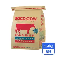 在飛比找PX Go! 全聯線上購優惠-【紅牛】全脂奶粉1.4kg x8袋