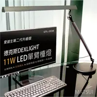 在飛比找蝦皮購物優惠-德克斯檯燈 GTL-2338 Uni Touch 11W (