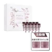 在飛比找Viva TV優惠-【FORTE】50%精純胎盤素肌活原液5g(10入)x1盒+