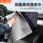 【51車品】麂皮加厚車內抹布 洗車毛巾 30*20 擦車布 汽車 吸水加厚不掉毛 吸水 擦車巾 汽車用清潔 美容乾髮巾