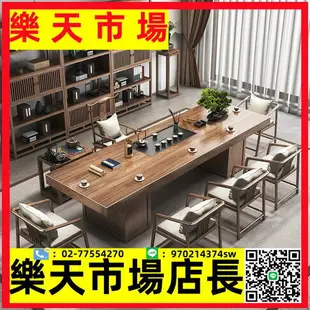 實木大板茶桌椅組合客廳家用禪意新中式茶臺辦公室泡茶桌