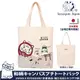 【Kusuguru Japan】日本眼鏡貓 肩背包 日本限定觀光主題系列 帆布手提肩背兩用包 -達摩&貓澤款