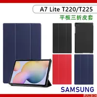 在飛比找蝦皮購物優惠-三星 SAMSUNG Galaxy Tab A7 Lite 