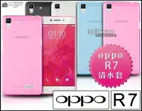 在飛比找Yahoo!奇摩拍賣優惠-[190 免運費] OPPO R7 S R7 PLUS 透明