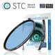 ◤STC◢ UV-IR CUT Filter 635nm 58mm 紅外線截止濾鏡