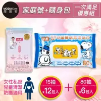 在飛比找PChome24h購物優惠-摩達客-芊柔PLUS清除腸病毒+抗白色念珠菌濕紙巾80抽*6