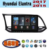 在飛比找蝦皮購物優惠-【特價】安卓Hyundai Elantra 17-18年汽車