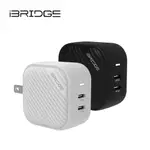 【IBRIDGE】 GAN 45W 極速電源供應器 (IBC012)