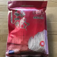 在飛比找蝦皮購物優惠-澎湖麵線⭐️西衛三兄弟麵線⭐️澎湖名產⭐️澎湖出貨⭐️澎湖代