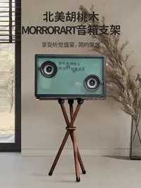 在飛比找Yahoo!奇摩拍賣優惠-歐特聲適用于MORRORART 音響實木支架透明歌詞音響落地