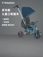 菲樂騎兒童三輪車多功能兒童手推車可折疊寶寶三輪腳踏車STROLLY