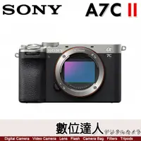 在飛比找數位達人優惠-公司貨 SONY A7CII 單機身 A7C II A7C2