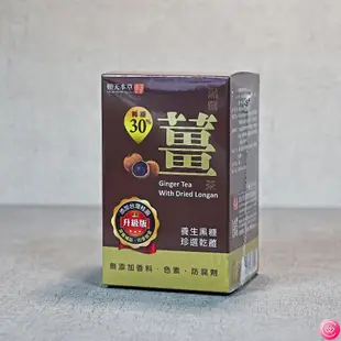 升級版 順天本草 黑糖薑茶(減糖30%) 24公克*10包 (全素)