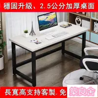 在飛比找樂天市場購物網優惠-定製90cm書桌80cm高臺式電腦桌長70cm小桌子實木色雙