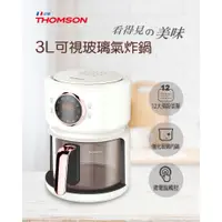 在飛比找蝦皮購物優惠-推推【免運-台灣現貨】【THOMSON】3L 可視玻璃氣炸鍋