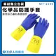 Ansell化學品防護手套 塑膠手套 耐酸鹼手套 橡膠手套 耐溶劑手套 止滑手套 清潔手套【工仔人】2245