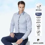 PIERRE CARDIN 皮爾卡登 男襯衫 合身版舒適抗皺棉混紡定位條紋長袖襯衫_白底藍條(82809-33)