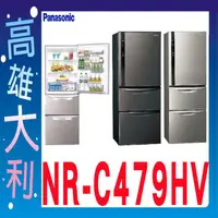 在飛比找蝦皮購物優惠-@來電~俗拉@【高雄大利】Panasonic 國際 468L