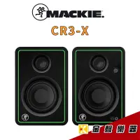 在飛比找蝦皮購物優惠-MACKIE CR3-X 錄音室監聽喇叭 3吋 50W【金聲