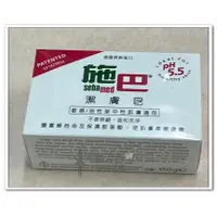 在飛比找蝦皮購物優惠-施巴潔膚皂100g pH5.5 不含皂鹼 公司貨