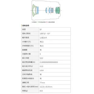 Canon EF 16-35mm F4.0 L IS USM 平行輸入 平輸 贈UV保護鏡+專業清潔組